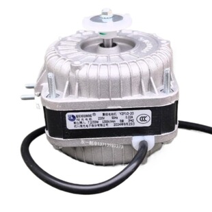 WEIGUANG微光罩极电机YZF10-20 33W22W53W56W75W100w雪柜散热马达
