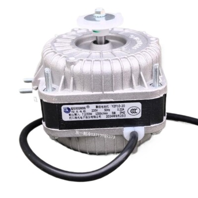 微光YZF10-20风扇雪柜散热马达