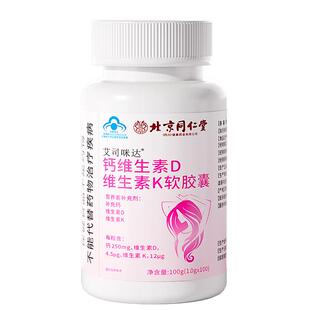 钙片女性补钙腿抽筋骨质疏松膝盖疼年轻人中老年人中年非咀嚼片
