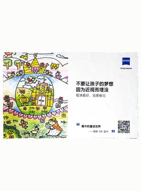 离焦眼镜镜布儿童眼镜擦拭布