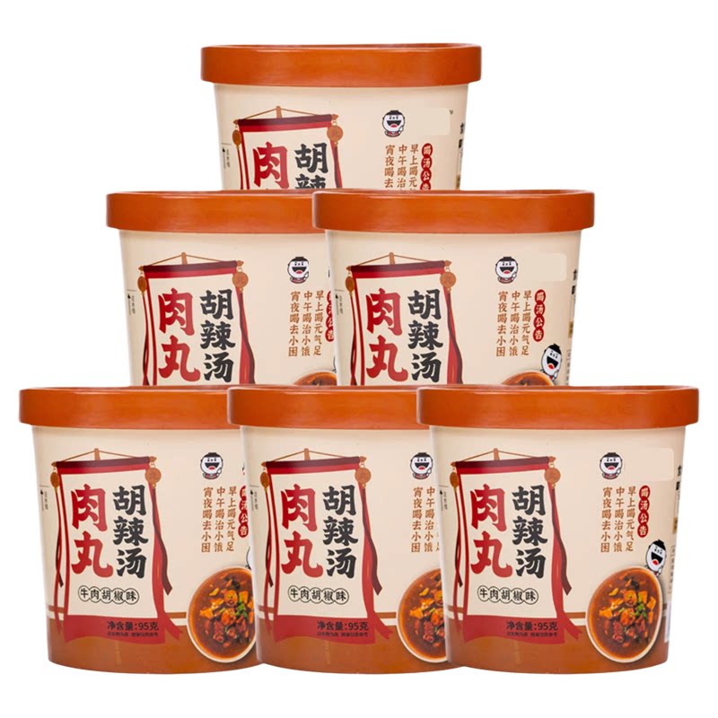 顺心嗨吃家肉丸牛肉胡椒味胡辣汤河南特产正宗速食方便营养早餐汤