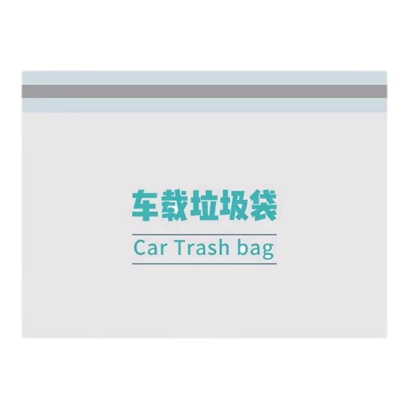 车载垃圾袋可粘贴多功能清洁袋