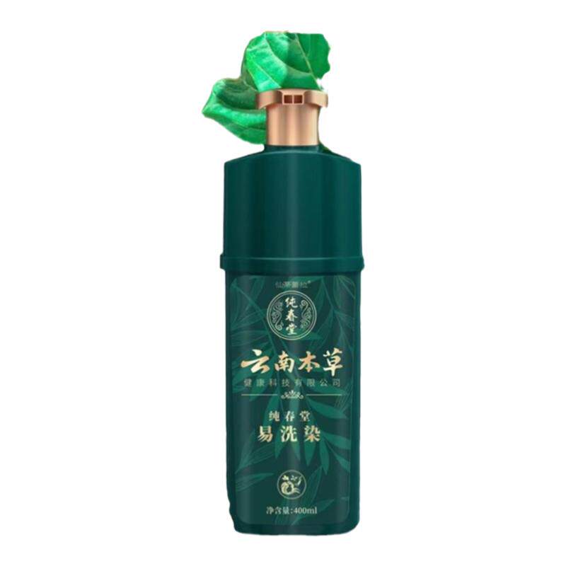 一洗黑植物染发剂云南本草洗发水