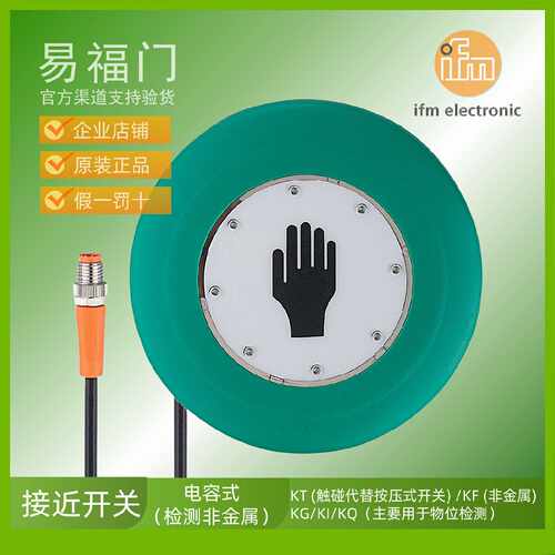 议价易福门传感器易福门触摸开关KT5001 KT5002 KT5005 KT5006