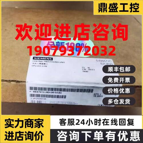 议价6ES7412-2EK06-0AB0西门子S7-400中央处理器6ES7 412-2EK07-0
