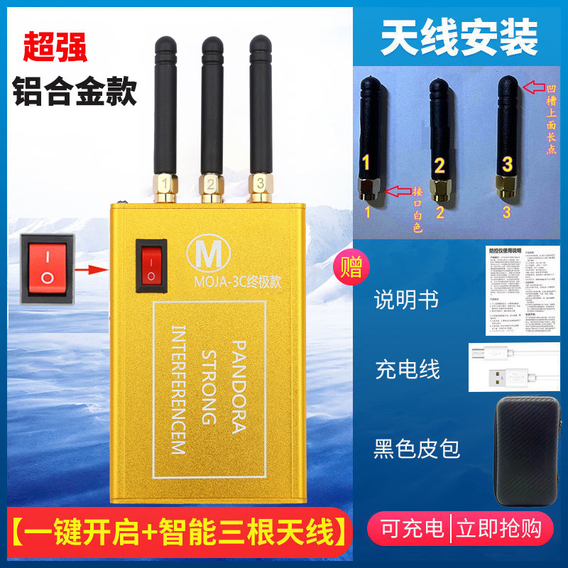 智能地磅遥控防干扰器电子秤称重安全监测防控仪全频还原屏蔽自动