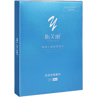 重组Ⅲ型人源化胶原蛋白