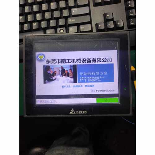 询价下单台达DOP-B07E515触摸屏，工业人机界面，24V供电，