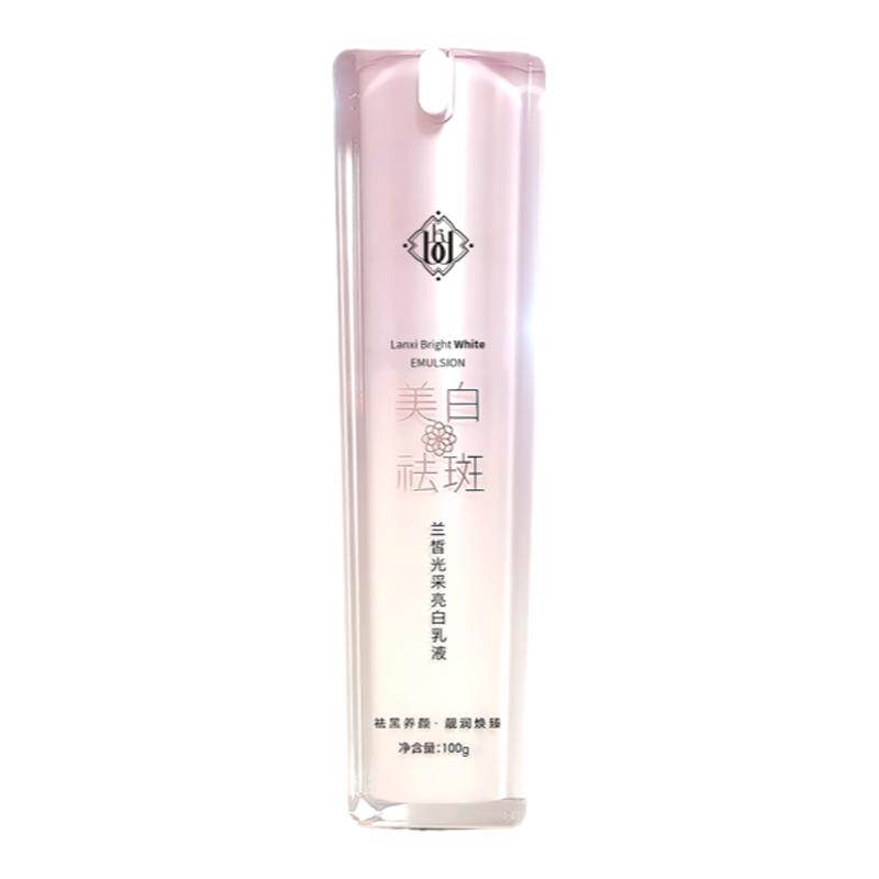 美白水美白乳液保湿面霜祛斑修护