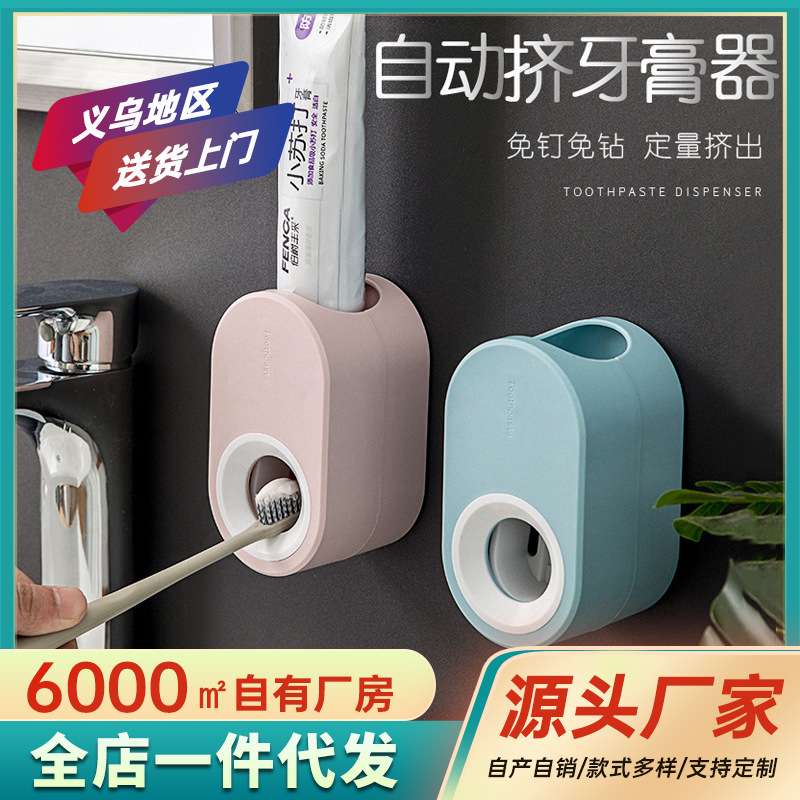 全自动挤牙膏器套装壁挂免打孔牙膏牙刷置物架牙膏架懒人挤压神器