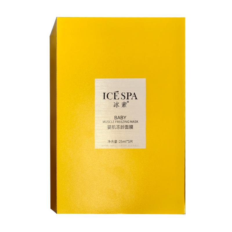icespa冰素婴肌冻龄面膜