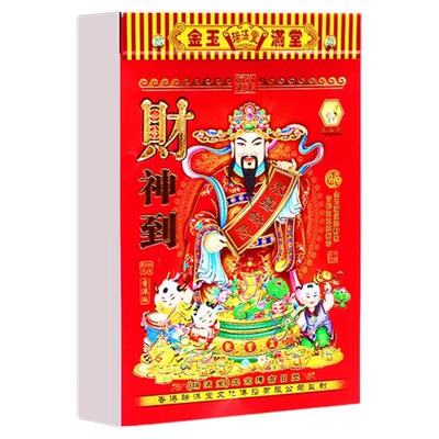日历2026年新款老黄历挂历手撕黄历家用挂墙农历年历本马年日历挂式传统通胜黄道吉日挂厉曰历皇历正版万年历