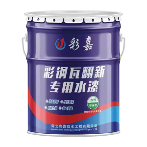 彩钢瓦翻新水性漆改色防腐彩嘉