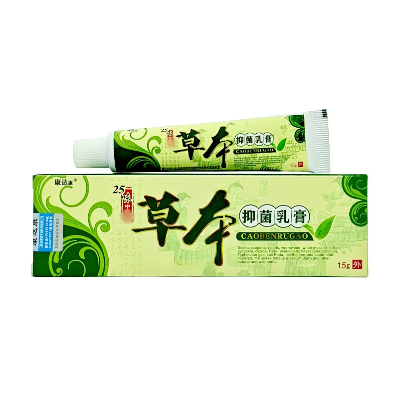 康达康草本抑菌乳膏皮肤止痒膏
