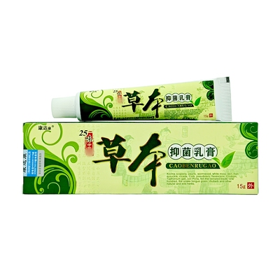 康达康草本抑菌乳膏皮肤止痒膏