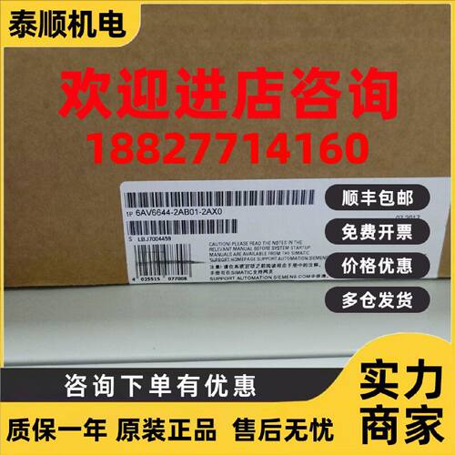 议价西门子6AV6644-2AB01-2AX0 MP37715寸触摸屏6AV6644-2ABO1-2A