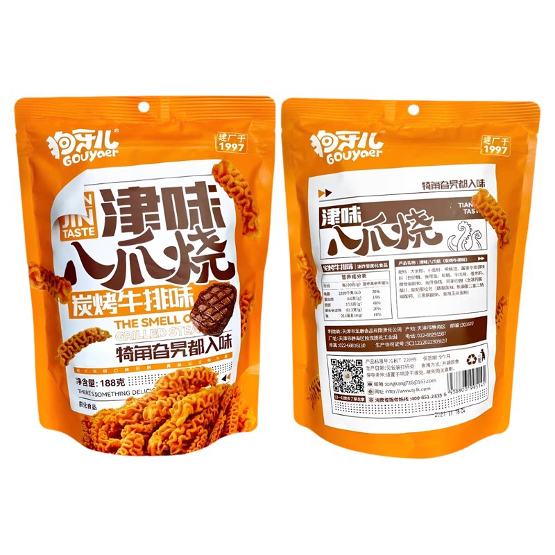 狗牙儿八爪烧津味锅巴