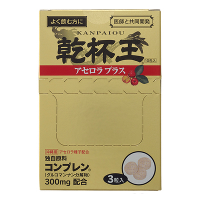 KANPAIOU乾杯王解酒丸