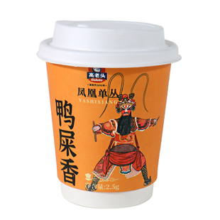 潮汕凤凰单丛高老头鸭屎香茶叶杯装袋泡茶办公室休闲方便冲泡茶杯