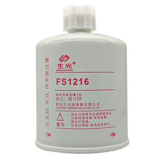 生光 FS1216柴油滤芯燃油水分离器1105010-E22501柴油滤清器正品
