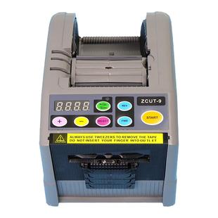 微电脑新款ZCUT-9全自动胶纸机切割机双面胶高温簿膜胶带机切割器