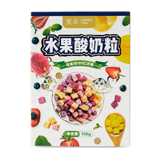蜜茶蜜袋鼯零食水果酸奶粒100g蜜袋鼬仓鼠主粮食物宠物营养零食品