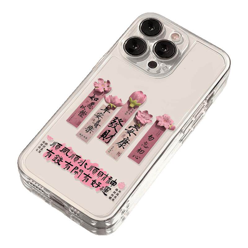 勿忘初心适用苹果iPhone17手机壳新款15promax中国风14透明13/12mini软硅胶男女xr全包x防摔16/