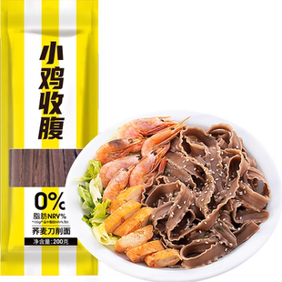 小鸡收腹荞麦刀削面宽面条面片无糖精低0脂肪袋装挂面面叶粗粮纯