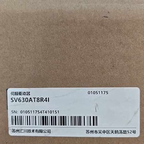 汇川伺服驱动器SV630AT8R4I，1，封内袋丢了，—议价
