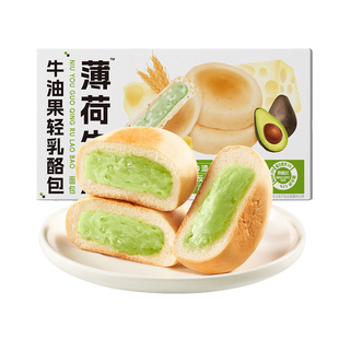 薄荷生活牛油果轻乳酪夹心早餐包含豆粉蛋奶欧包面包代餐整箱