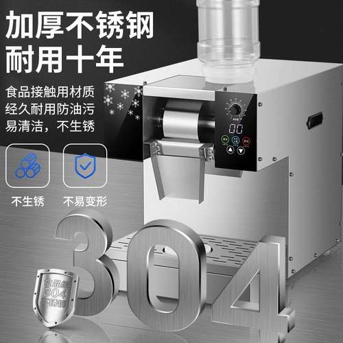 严选雪花冰机商用绵绵冰机奶茶店火锅店网红甜品摆摊刨冰机沙冰机