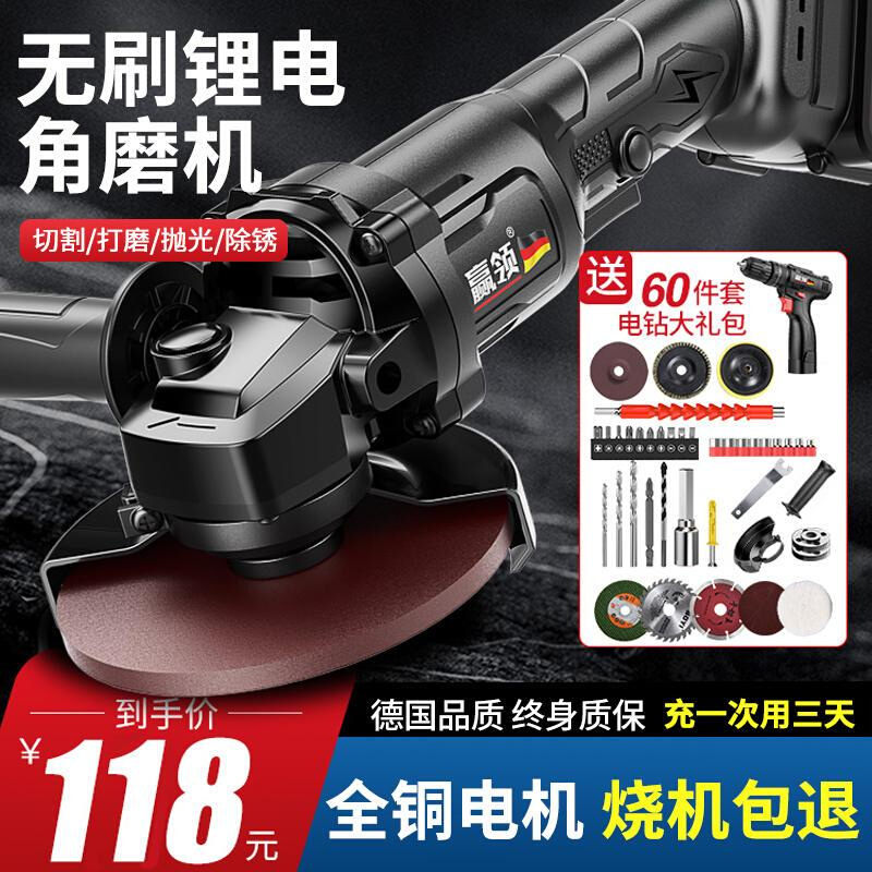 无刷角磨机充电式手持锂电池大功率多功能手打磨机抛光切割磨光机