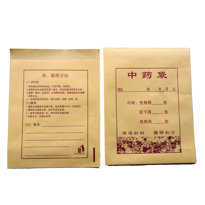 中药纸袋中草药淋膜纸袋包装袋定做中药袋内服外用后下中药袋订做