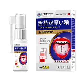 口臭特药效口气重舌苔白后调理清新剂持久型除去女生男士专用喷雾