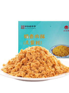 正宗太仓牌肉松儿童猪肉松零食特产小吃礼盒官方旗舰店430g