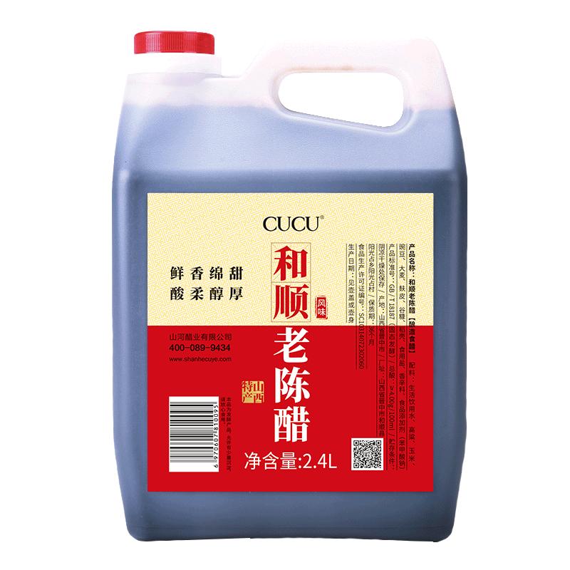 食得·安享