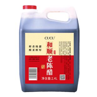 CUCU山西特产老陈醋2.4L醋火锅寿司食用炒拌菜调味泡黑豆