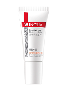 薇诺娜舒敏保湿特护霜第二代5g