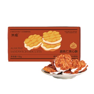 宝藏单品！会拉丝！扁桃仁夹心酥牛轧扎坚果饼干薄脆网红零食米惦