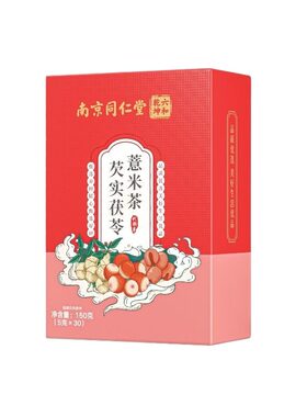 南京同仁堂六和乾坤赤小红豆薏米芡实茶去健脾排湿气寒养生茶茯苓