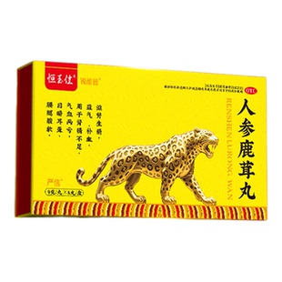 人参鹿茸丸黑丸子补肾男补气补血固精强肾口服液正品大蜜丸旗舰店