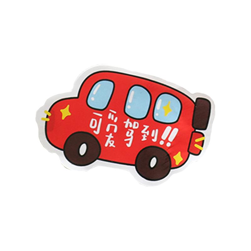 萌趣创意贴纸卡通可爱