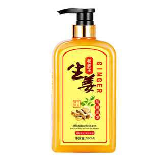 正牌生姜洗发水滋养柔顺防脱发控油去屑洗头膏护发素套装姜汁精华
