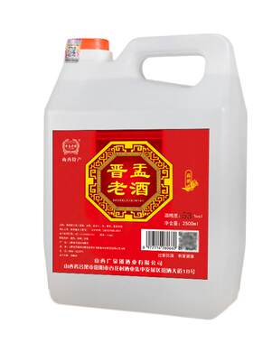 42度白酒53度2.5L桶装原浆酒