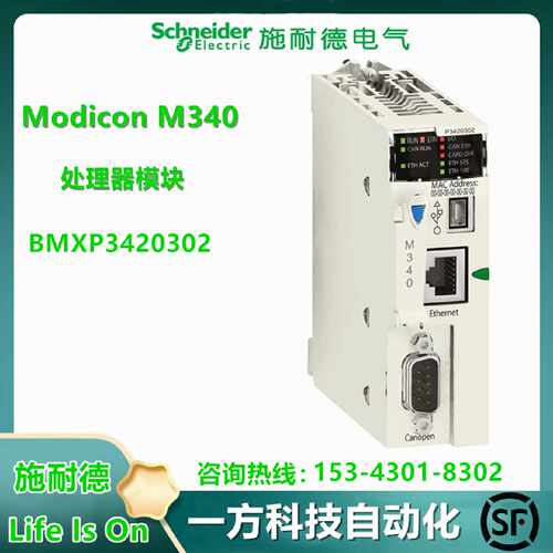 议价BMXP342020施耐德Schneider M340 高性能CPU BMXP3420302