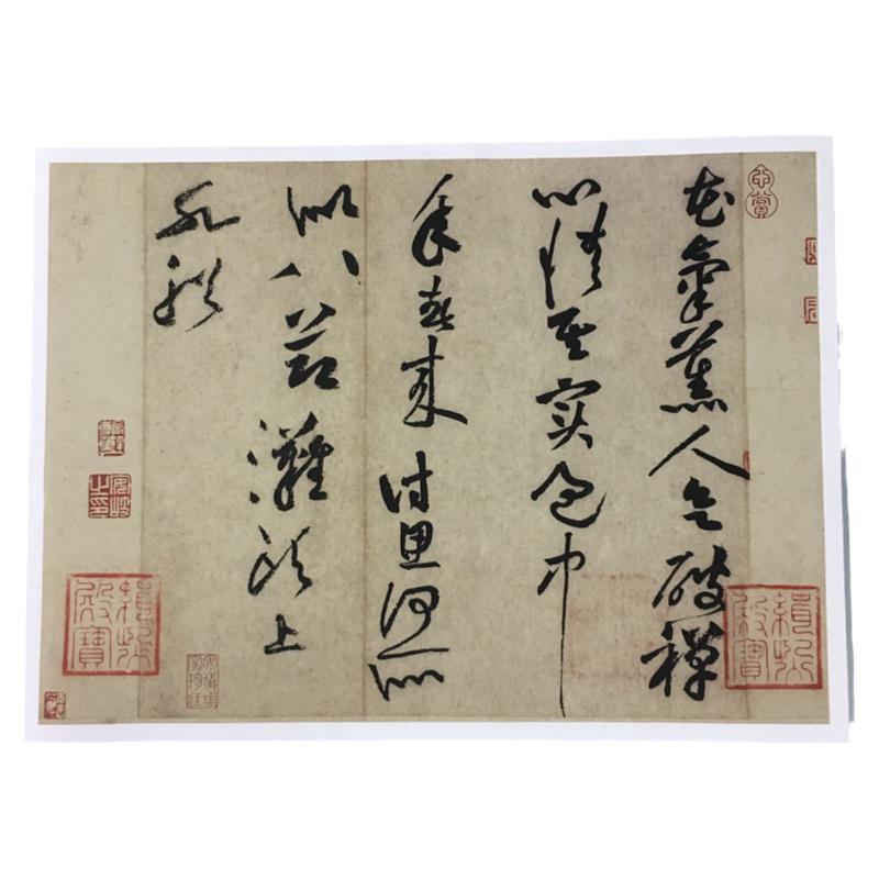 黄庭坚复古尺牍真迹微喷手札书法