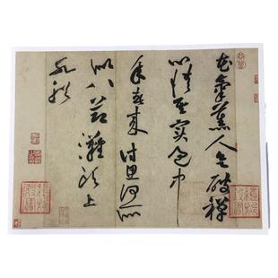 黄庭坚 花气熏人帖 复古书法尺牍字画真迹微喷仿古复制手札装饰画