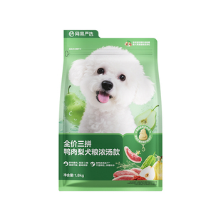 【重磅新品】网易天成鲜肉浓汤鸭肉梨犬粮狗粮泪痕管理网易严选