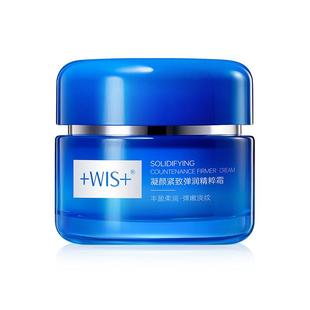 WIS凝颜霜 玻色因补充胶原蛋白提拉抗皱紧致弹润护肤女 官方正品