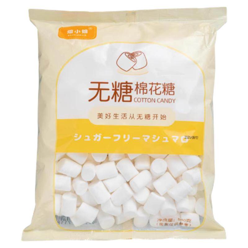 焙小姐无糖棉花糖雪花酥牛轧糖专用烘焙原材料低糖木糖醇原味